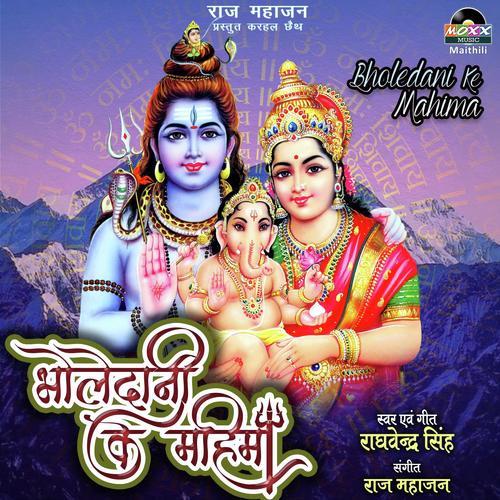 Raghavendra Singh Songs MP3 Download
